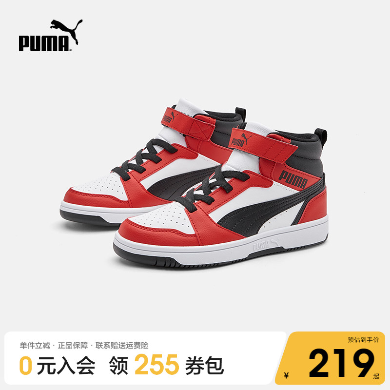 PUMA彪马官方正品男女童中帮运动鞋秋冬款儿童拼色复古耐磨篮球鞋