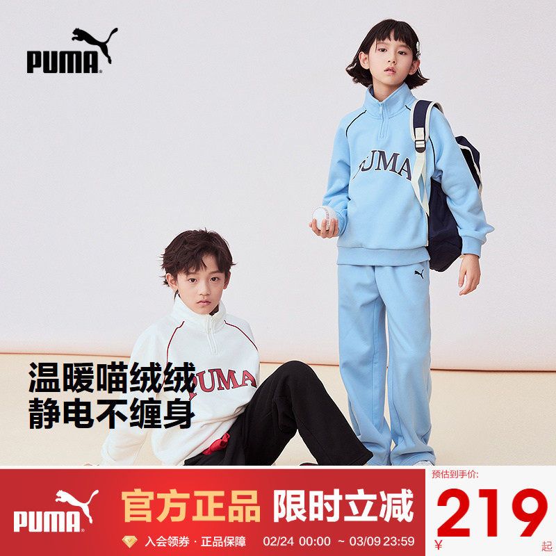 PUMA彪马官方正品 新款儿童秋冬长袖套装翻领设计时尚活力运动风