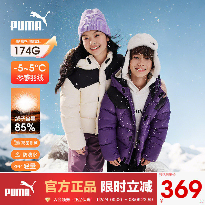 PUMA彪马童装羽绒服新款男童冬季休闲羽绒服外套宽松加厚保暖上衣