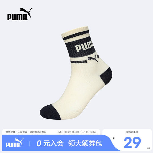PUMA彪马夏季新款儿童运动袜