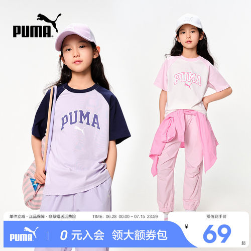 PUMA彪马儿童夏季短袖T恤