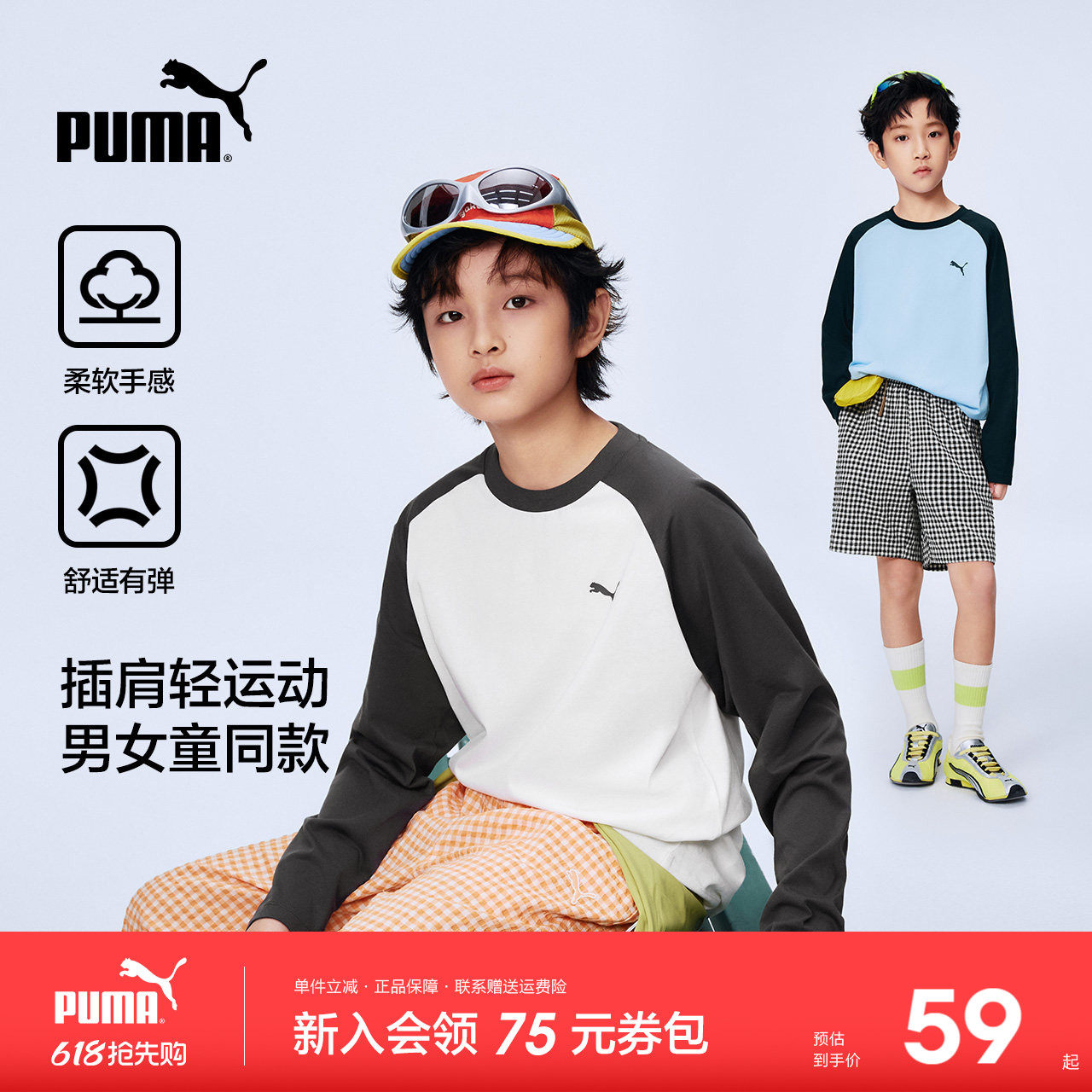 PUMA彪马童装男童春季新款儿童长袖T恤男女童圆领内搭打底衫上衣
