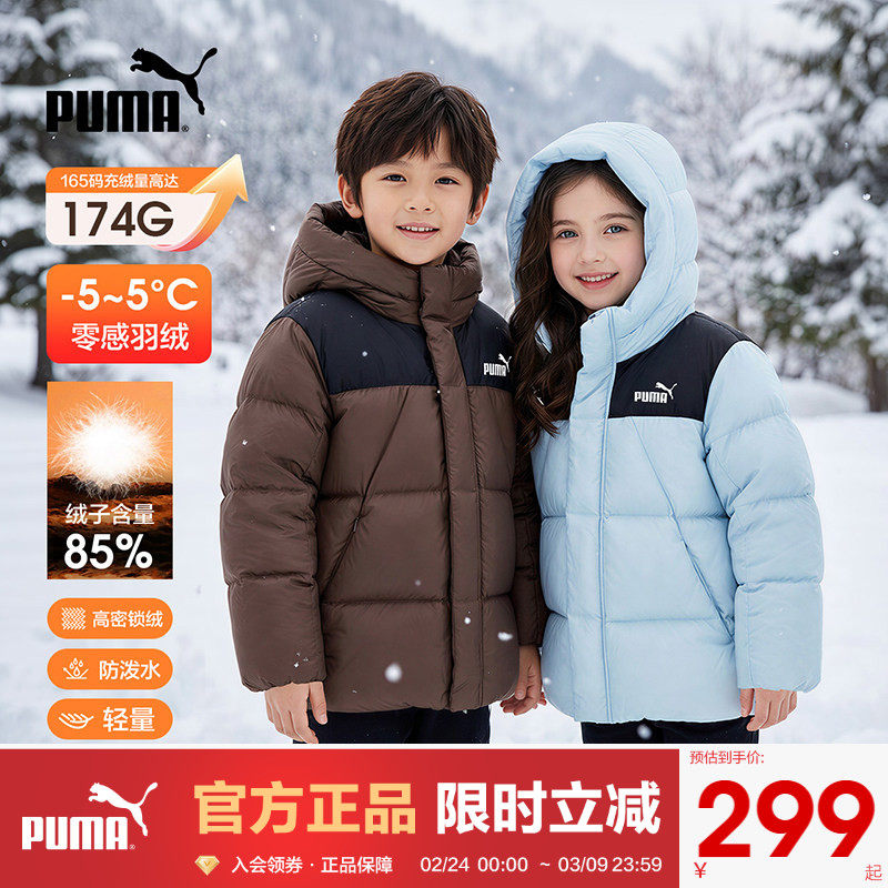 PUMA彪马羽绒服新款儿童冬季休闲外套宽松保暖亲子宝宝男女上衣