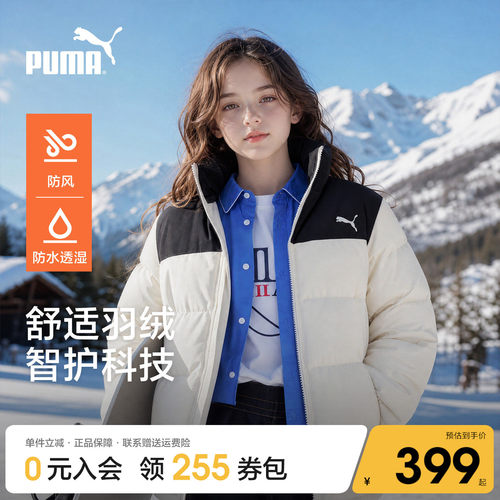 PUMA彪马童装羽绒服保暖防风防水