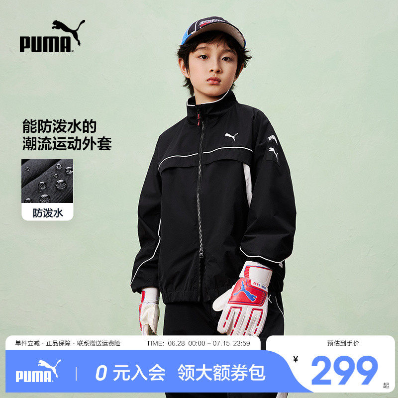 PUMA彪马童装2026春季新款儿童外套男童防水休闲运动夹克外套开衫