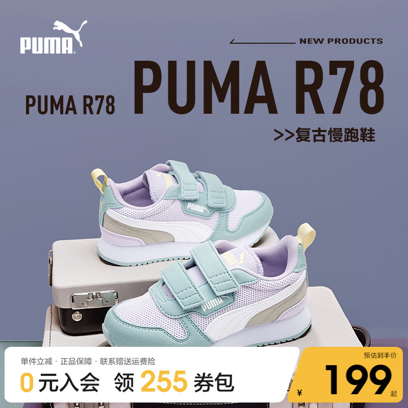 PUMA彪马官方正品儿童运动鞋男女童防滑轻盈休闲鞋复古撞色慢跑鞋