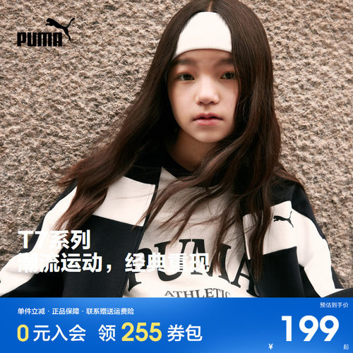 PUMA彪马儿童秋季长袖外套