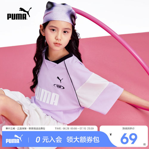 PUMA彪马儿童夏季短袖T恤