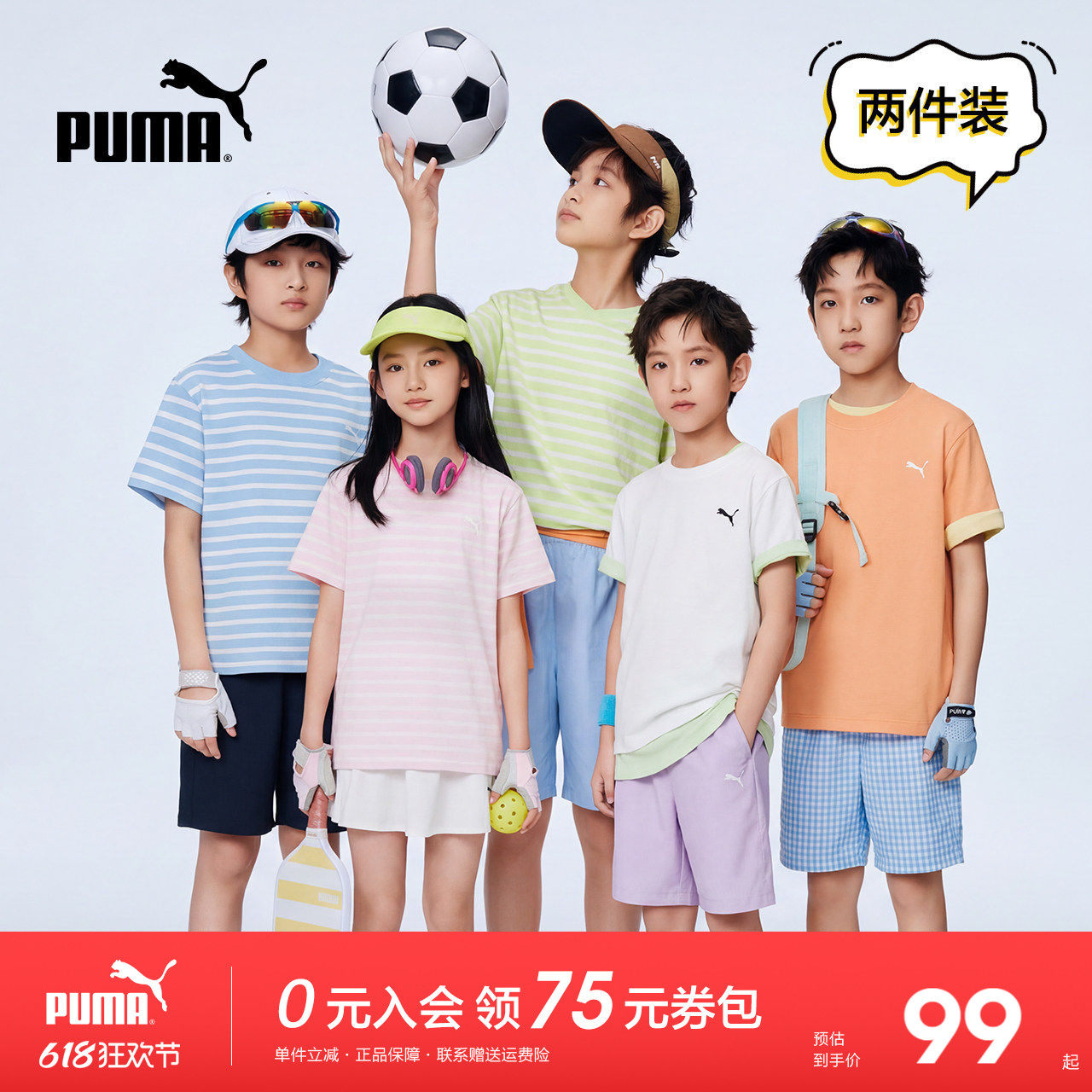 PUMA彪马童夏季男女童新款短袖T恤两件装透气宽松休闲青少年运动