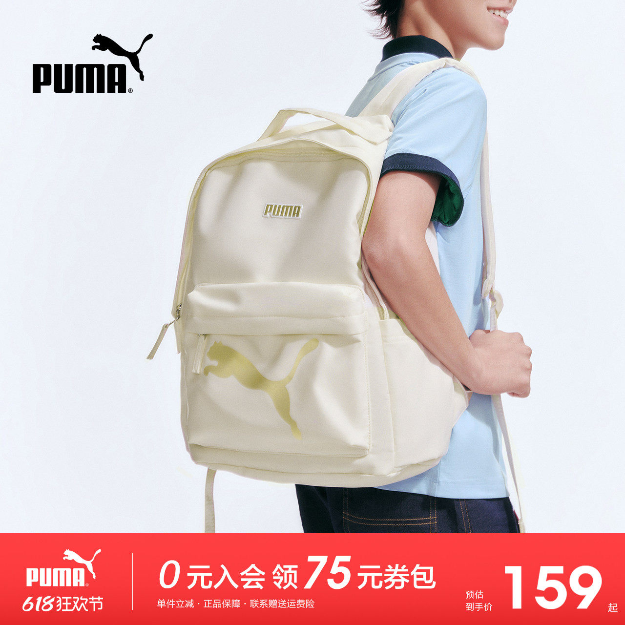 PUMA彪马童装2026春夏新款儿童双肩包大容量男女生书包白色电脑包