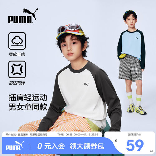 PUMA彪马童装春季长袖T恤
