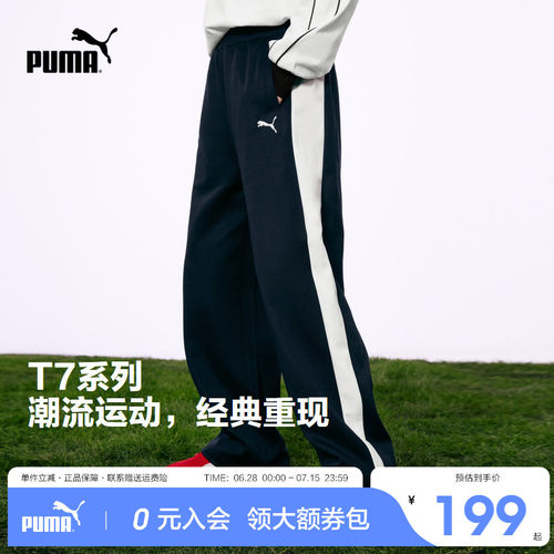 PUMA彪马童装春季新款运动长裤