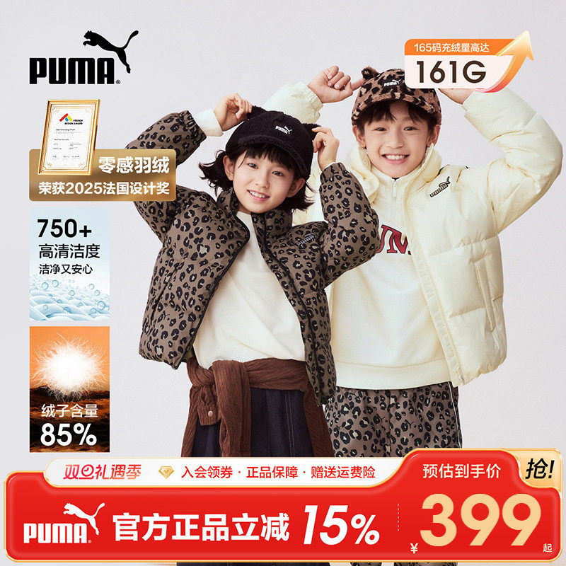 PUMA彪马儿童冬休闲羽绒服外套