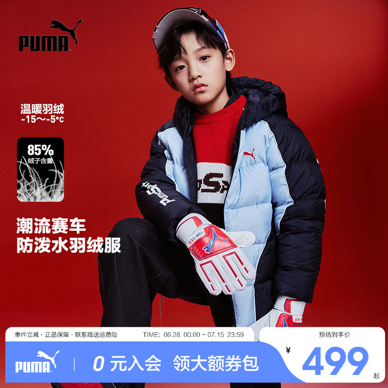 PUMA彪马童装新款儿童男童冬季羽绒服复古学院风防风雨连帽外套