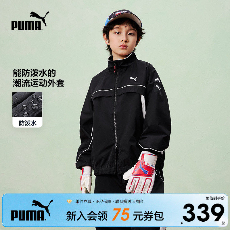 PUMA彪马童装2026春季新款儿童外套男童防水休闲运动夹克外套开衫