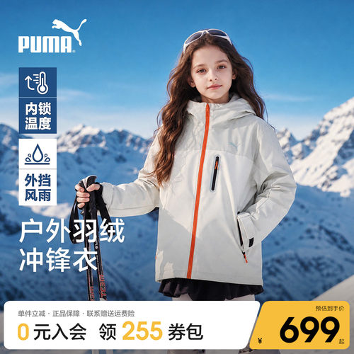 PUMA童装连帽撞色保暖羽绒服
