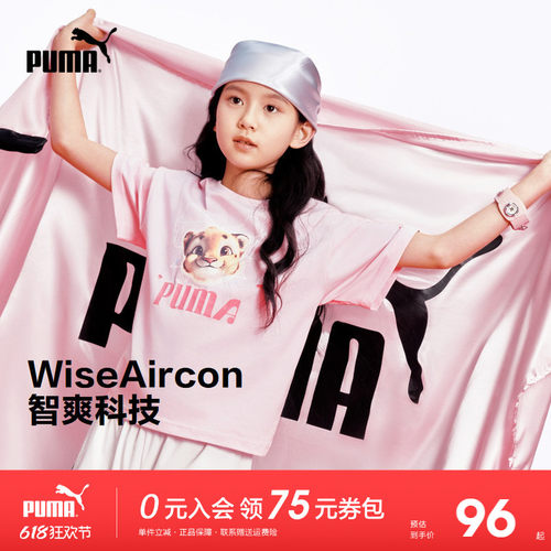 PUMA彪马儿童夏季短袖T恤