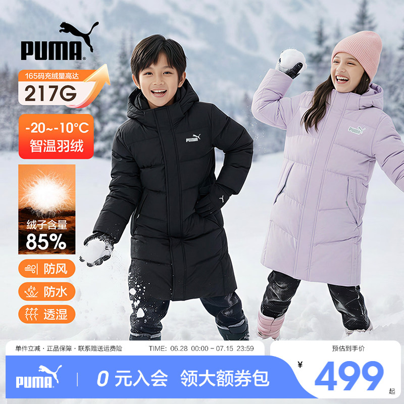 PUMA彪马中长款羽绒服新款儿童男童女童亲子装冬季三防保暖洋气