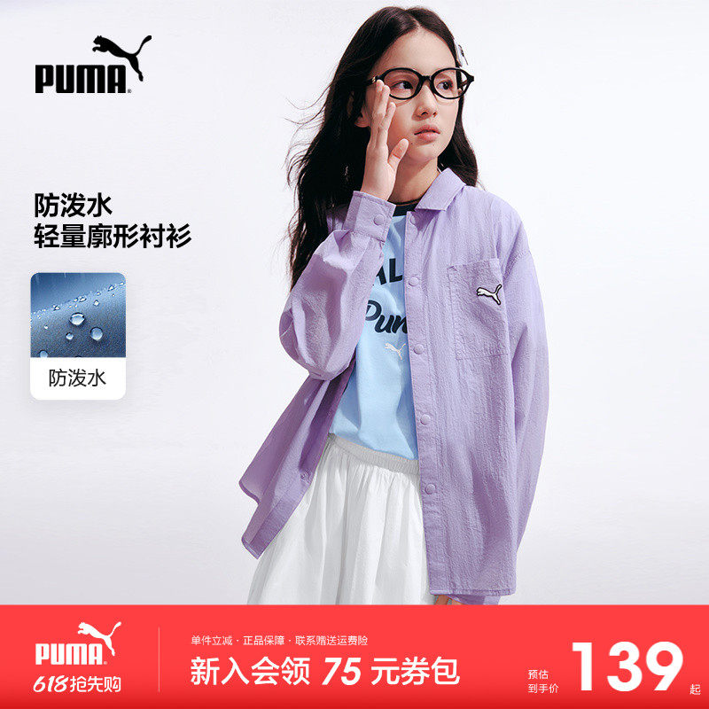 PUMA彪马童装2026夏季新款儿童长袖衬衫男童女童防晒休闲薄款