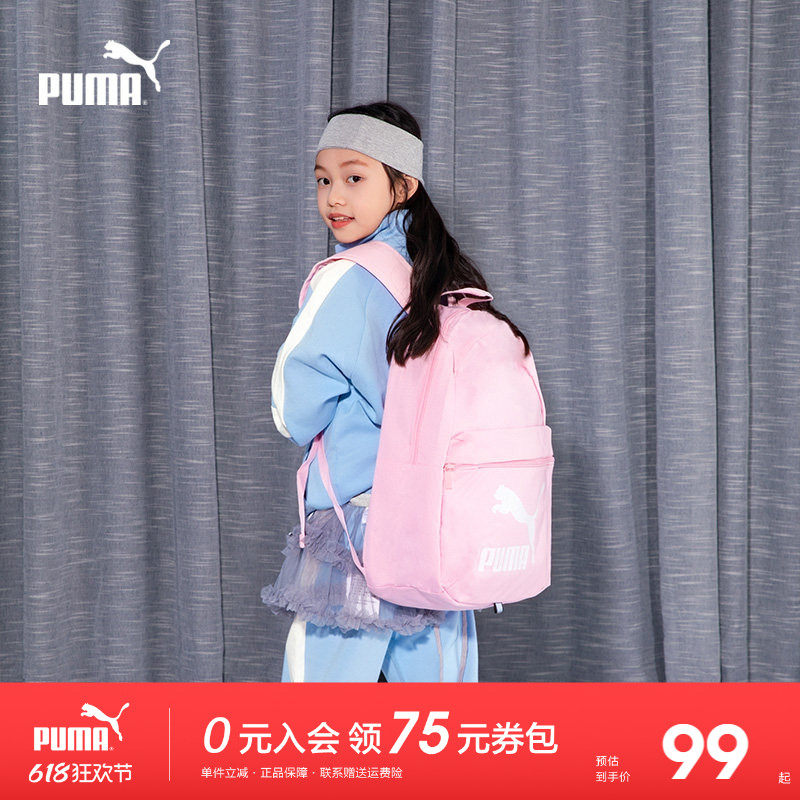 PUMA彪马儿童双肩包新款男童女童运动包背包时尚书包时尚休闲包潮