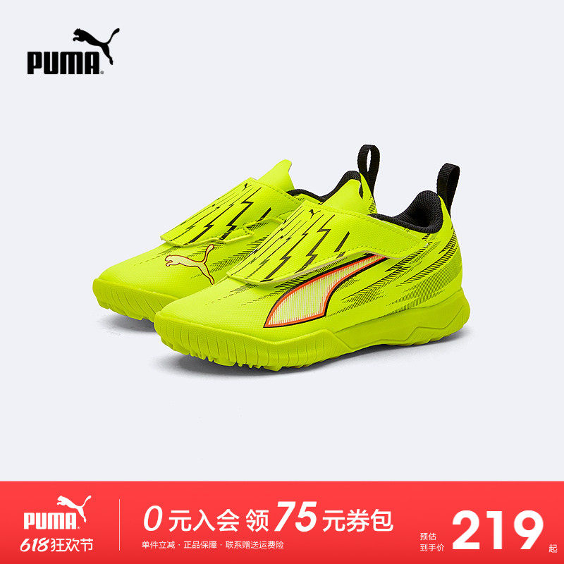 PUMA彪马童鞋2026夏季新款儿童运动鞋足球鞋小学生魔术贴训练鞋子