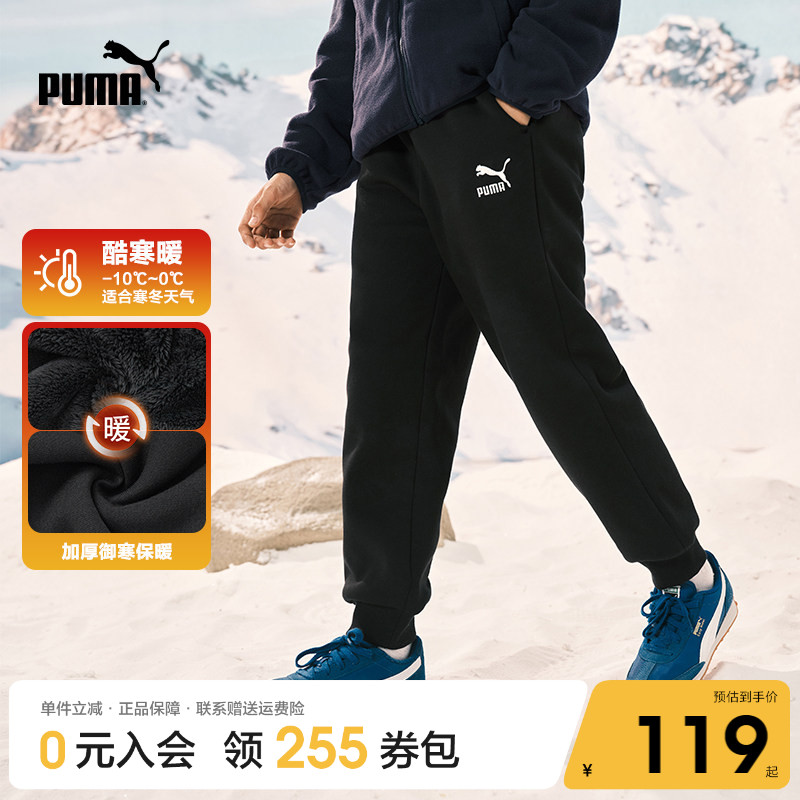 PUMA彪马童装裤子新款男女童透气百搭运动裤中大童休闲束脚裤长裤