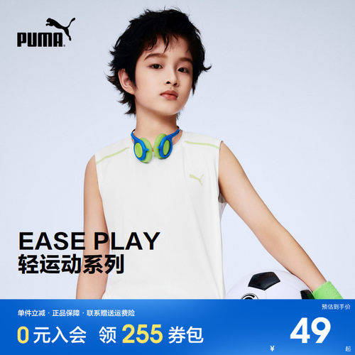 PUMA彪马童装夏季针织速干马甲