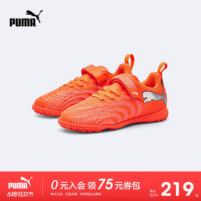 PUMA彪马童鞋2026夏季新款儿童运动鞋足球鞋小学生碎钉TF训练鞋