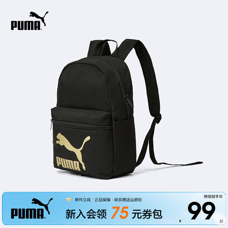 PUMA彪马童装新款男童女童背包书包户外轻便小学生大容量双肩包