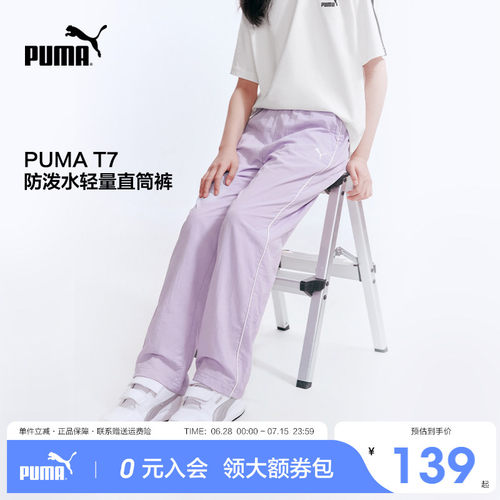 PUMA彪马童装夏季运动长裤