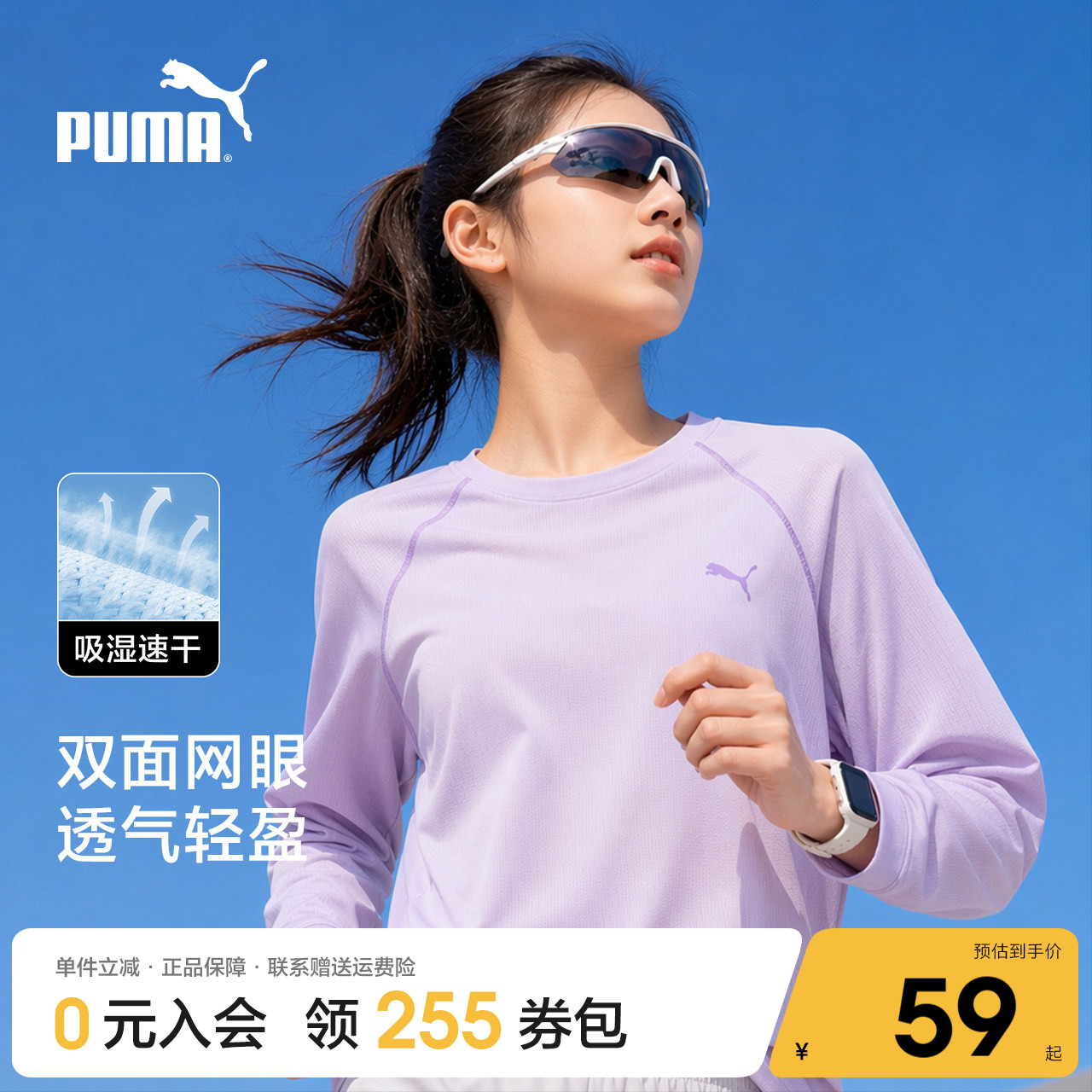 Puma/彪马女装长袖T恤夏季新款圆领插肩袖速干透气跑步紫色运动T