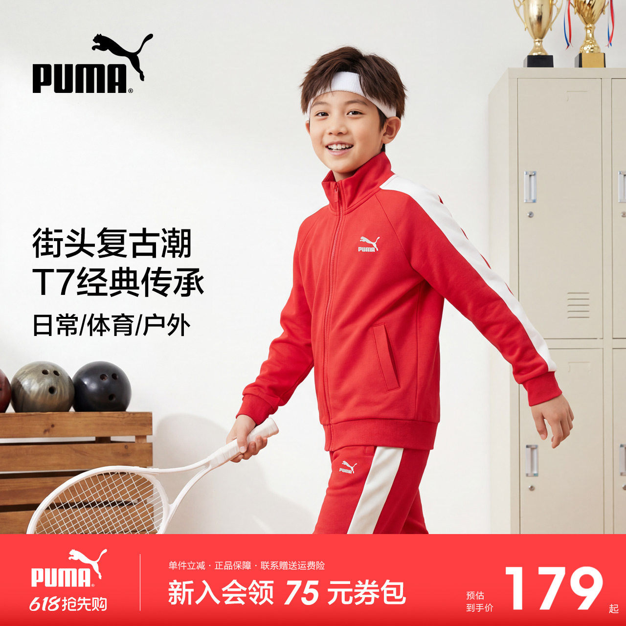 PUMA彪马儿童外套春装新款男女童外套开衫立领运动服休闲拉链卫衣