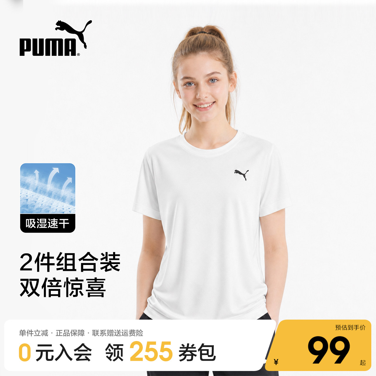 Puma/彪马女孩运动短袖T恤秋季新款两件装简约舒适透气速干宽松