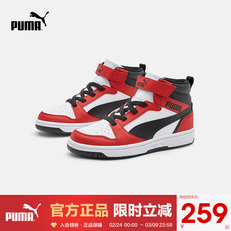 PUMA彪马官方正品男女童中帮运动鞋秋冬款儿童拼色复古耐磨篮球鞋