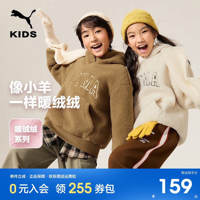 PUMA彪马儿童冬季针织摇粒绒卫衣图片