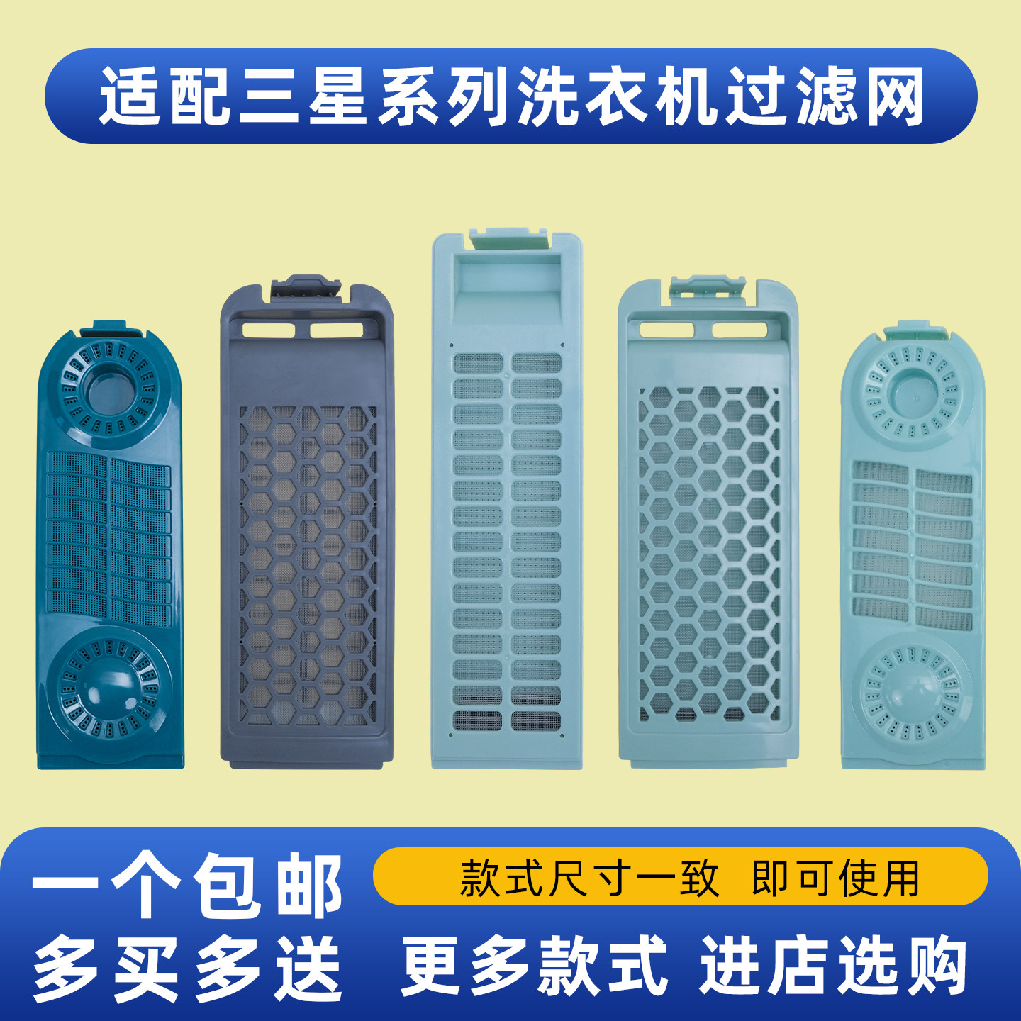 适配三星系列洗衣机过滤网袋 网兜 过滤盒 线屑过滤器 波轮全自动