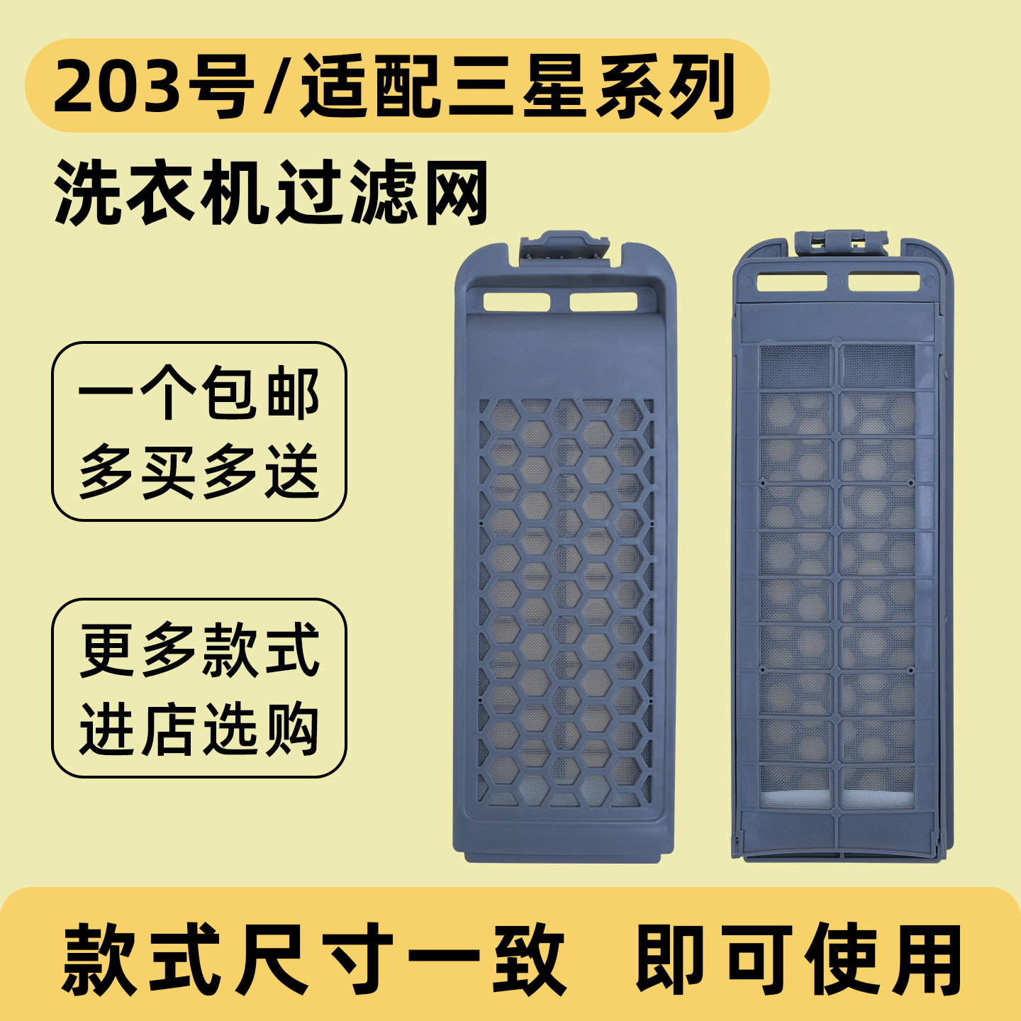 适配三星洗衣机过滤网盒XQB160-N99IDC97-16513