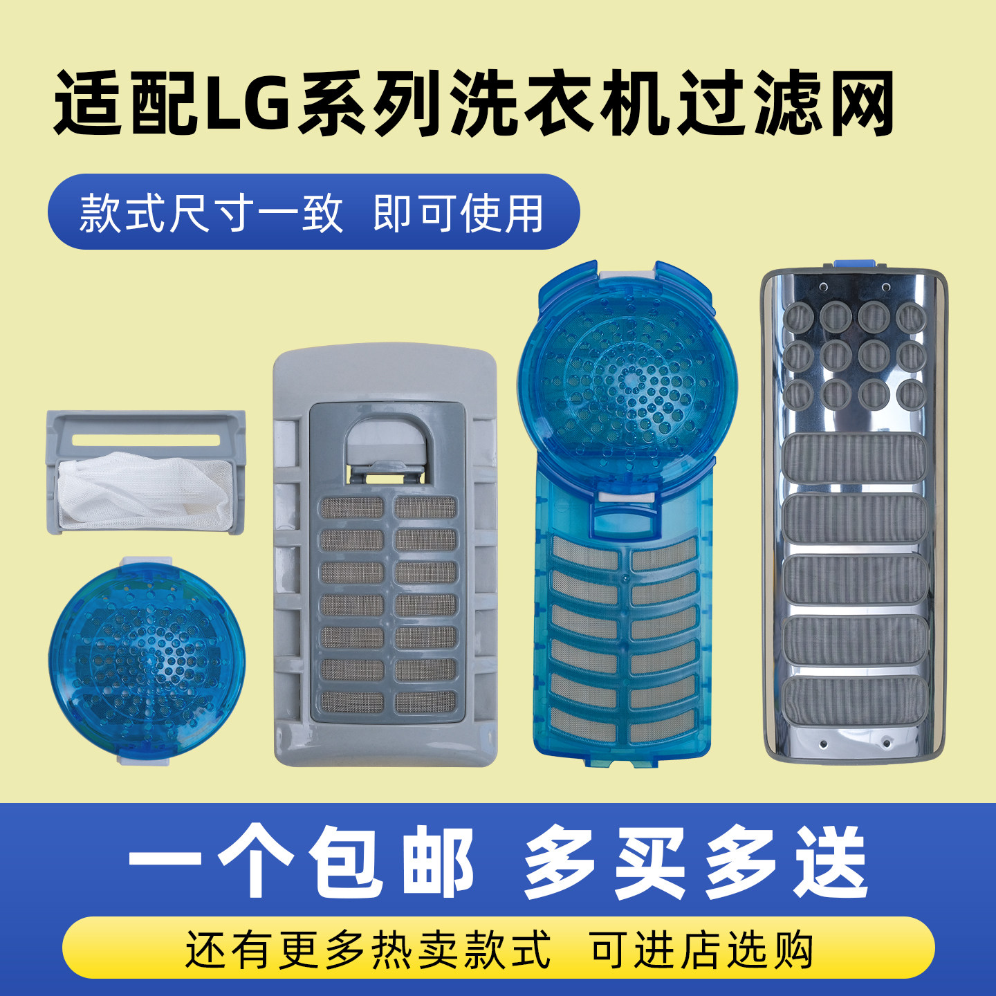 适配LG洗衣机过滤网配件通用过滤网兜滤网袋垃圾袋除毛器内网兜