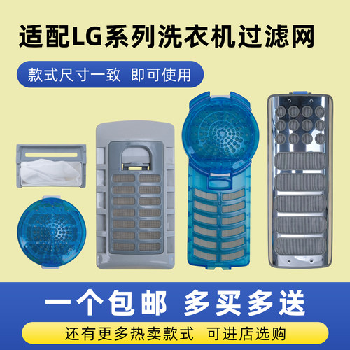 适配LG洗衣机通用滤网袋