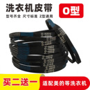480E 适配美 460E 416E 487E三角传动带配件 小天鹅洗衣机皮带Z