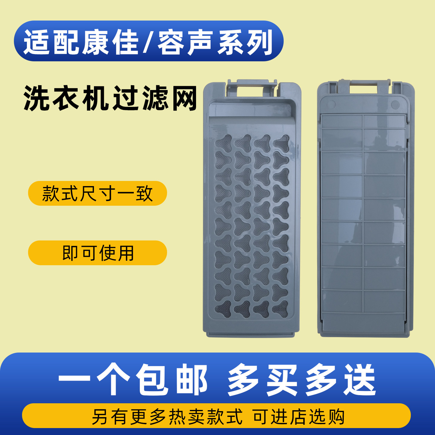 适配康佳洗衣机过滤网盒XQB80-712 XQB85-718 X