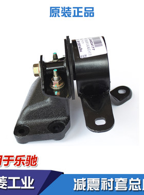 乐驰1.2变速器安装减震脚垫 宝骏乐驰 1.0减震胶套 发动机机脚胶