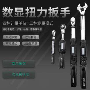 开拓台湾制造数显扭力扳手大换头活动可力矩预置头扭力/式扳手