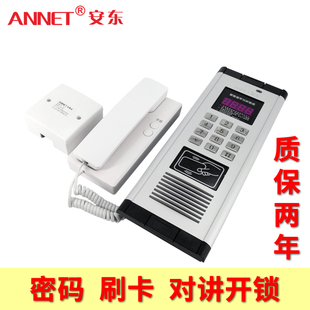 非可对视对讲门禁系统楼宇小区单元家用通用开锁门铃电话机室内机