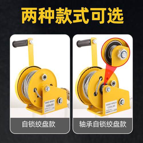 升降吊机牵引手摇绞盘自锁式绞车手动卷扬机双向葫芦小型起重家用
