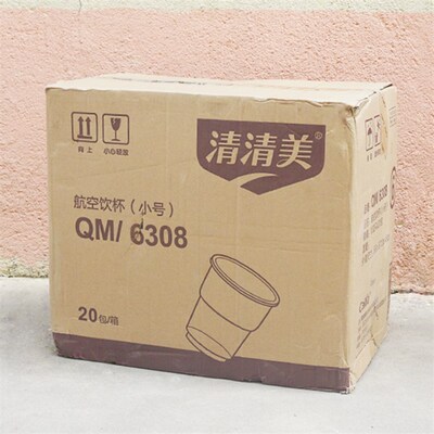 整箱清清美一次性杯子饮水杯航空杯塑料杯纸杯加厚包邮6308