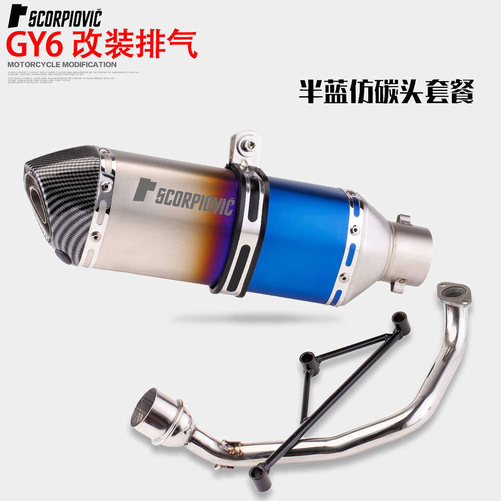 适用摩托车踏板GY6前段排气管带支架六角固定小套装改装