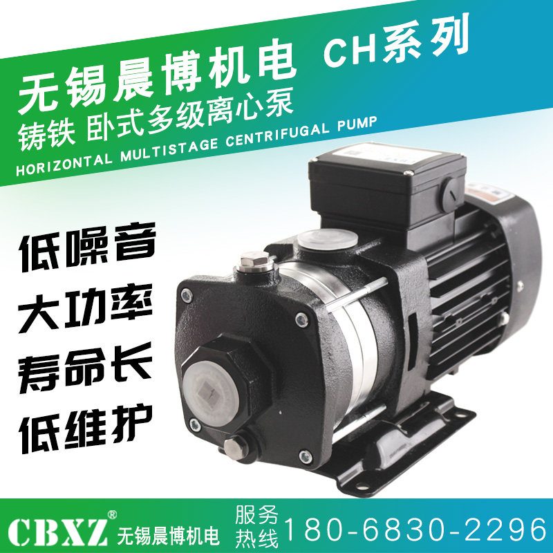 CH2-30卧式多级泵CH4-30切削液循环水泵数控机床加工中心LDPB2-40