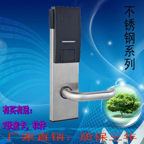 酒店锁/宾馆/感应锁/刷卡锁 电子智能门禁锁 IC/ID卡锁 一卡通锁