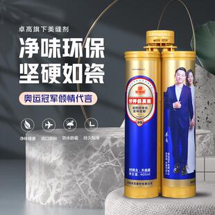 卓高好伴侣美缝剂胶瓷瓷砖勾缝真地砖专用真剂瓷防水填缝剂家用
